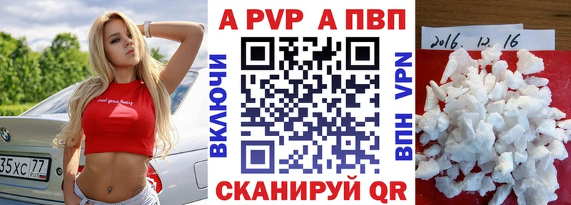 Купить закладки  Полысаево  A PVP VHQ 