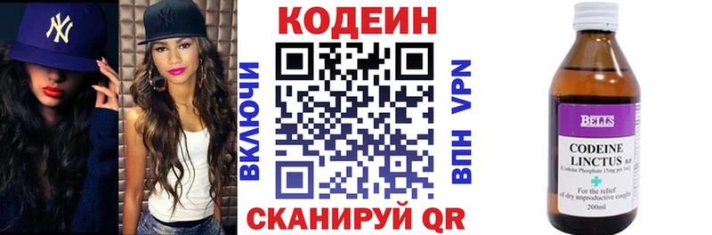 Купить где  Полысаево  Кодеиновый сироп Lean Purple Drank 