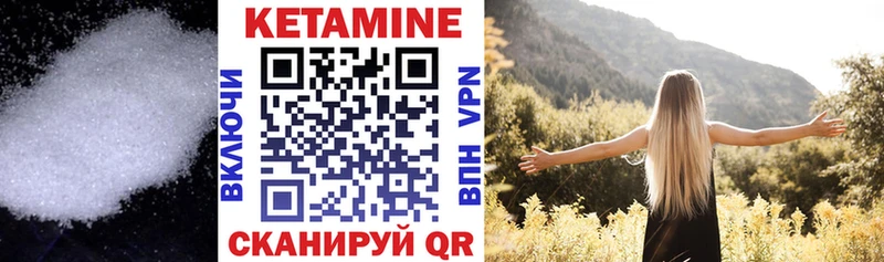 Кетамин ketamine  Купить  Полысаево 