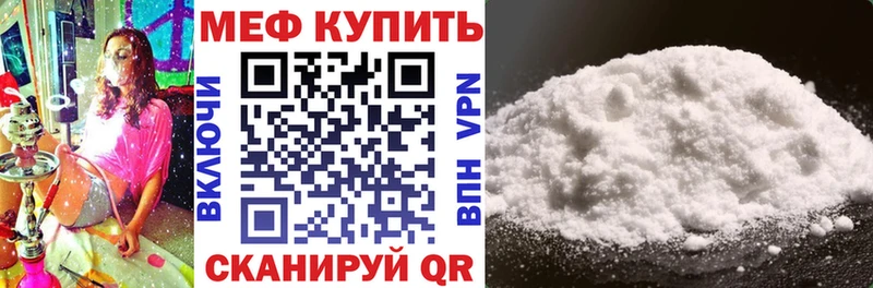 Меф мука  Купить закладки  Полысаево 